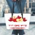 When eating fruit remember the one Leather Tote Bag